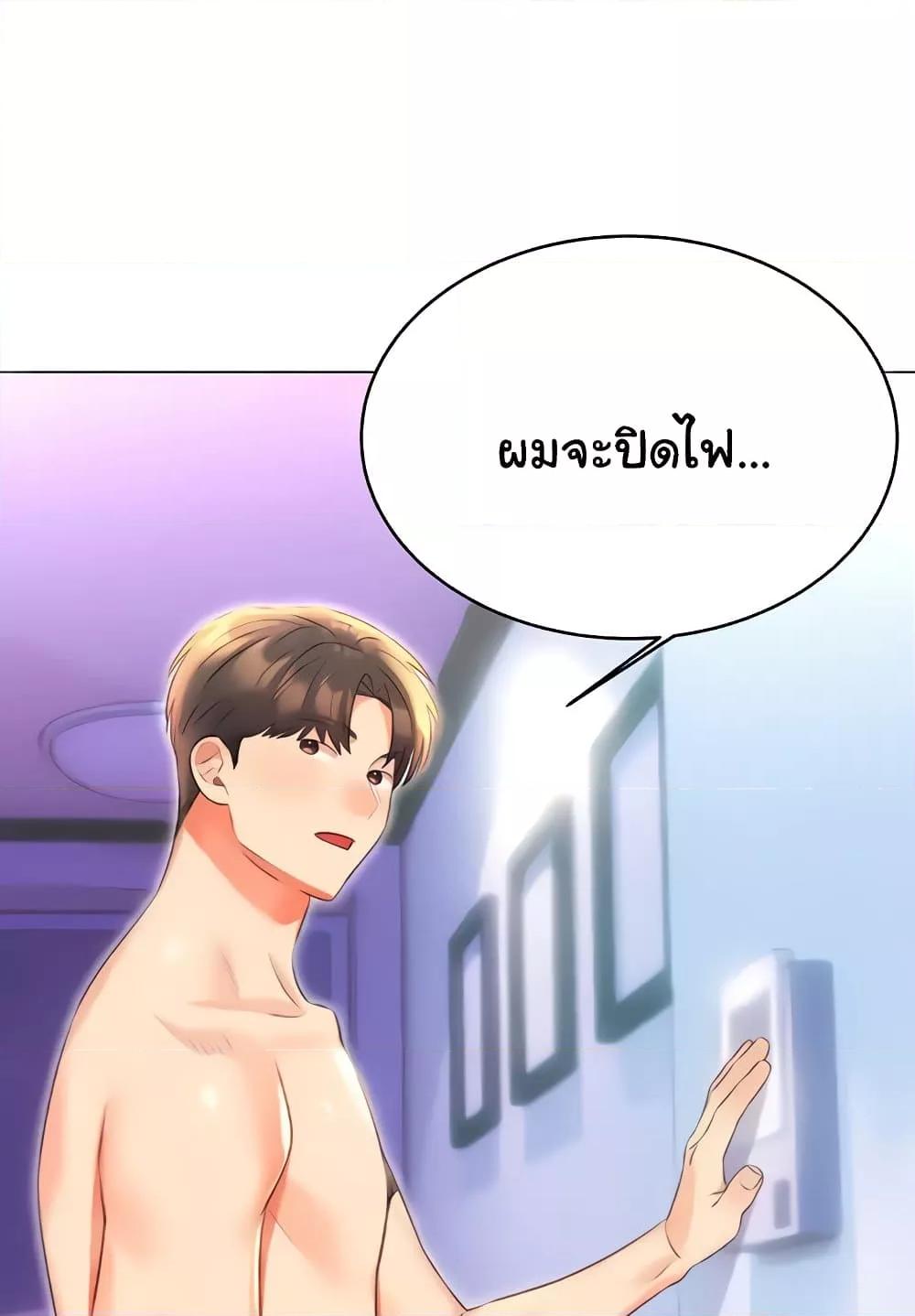 Lottery Ticket - ตอนที่ 19