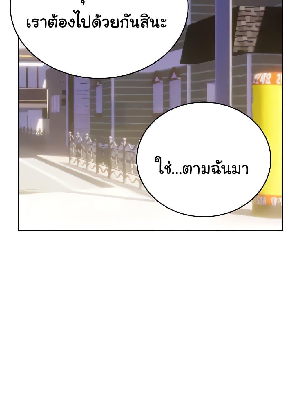 Lottery Ticket - ตอนที่ 19