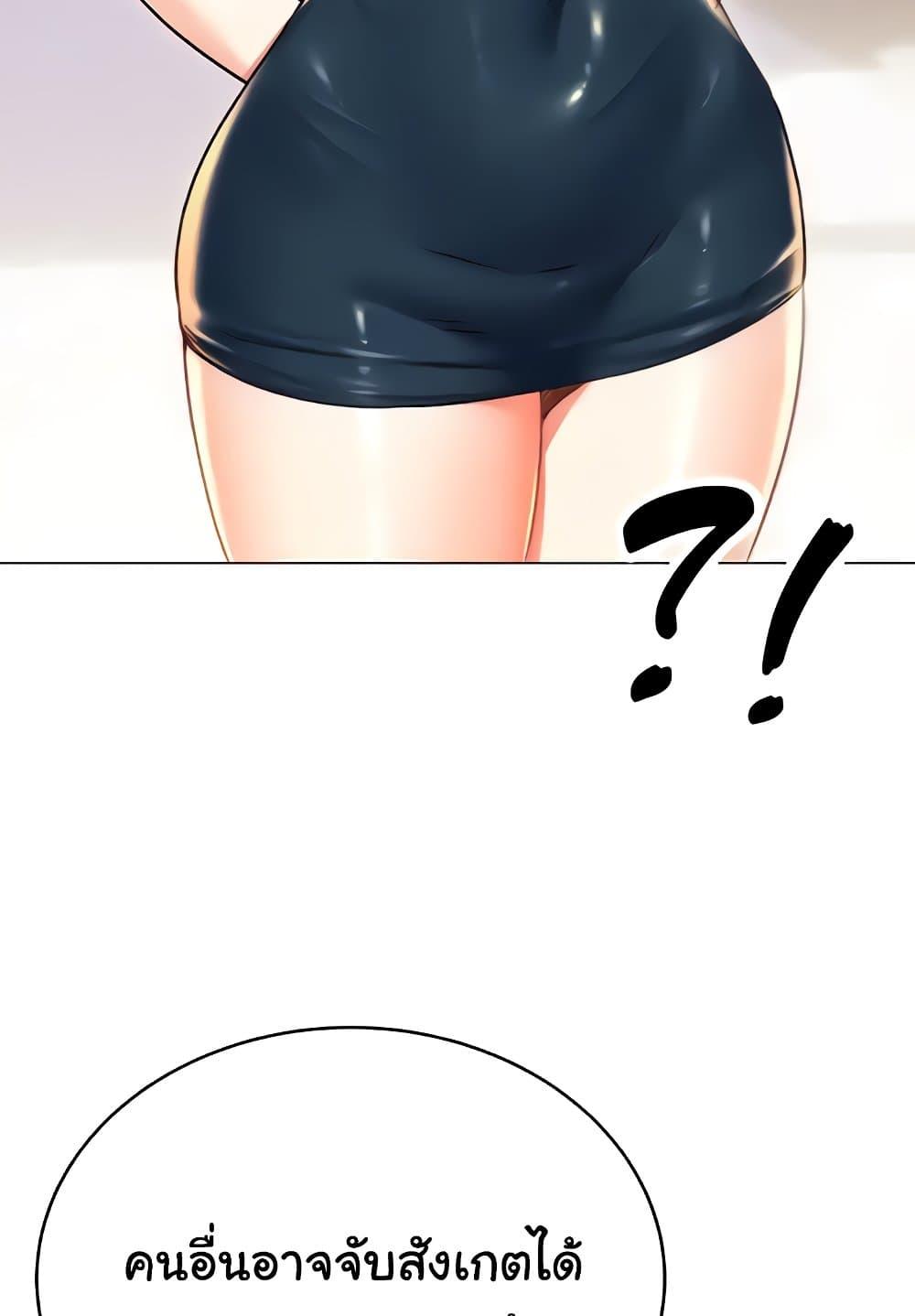 Lottery Ticket - ตอนที่ 19