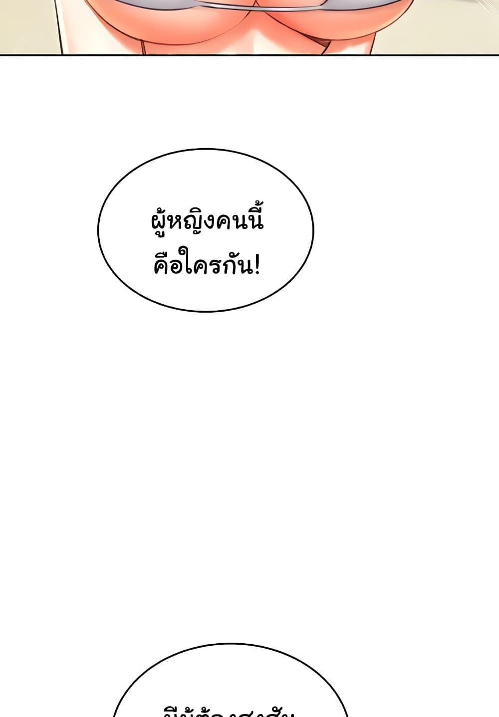 Lottery Ticket - ตอนที่ 19