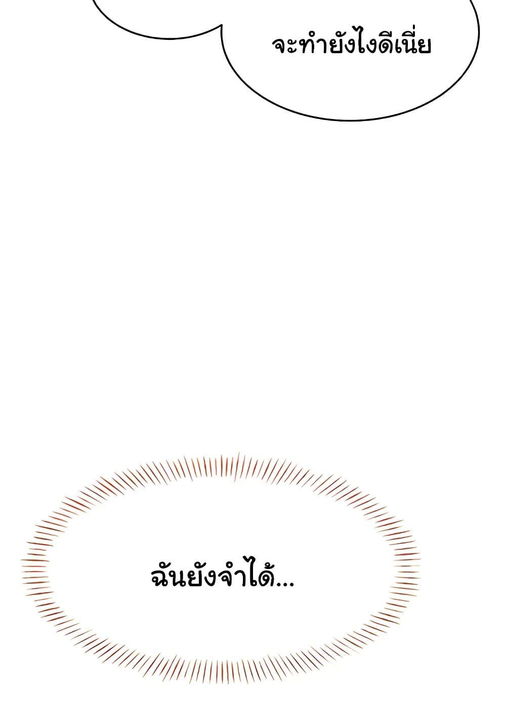 Lottery Ticket - ตอนที่ 19