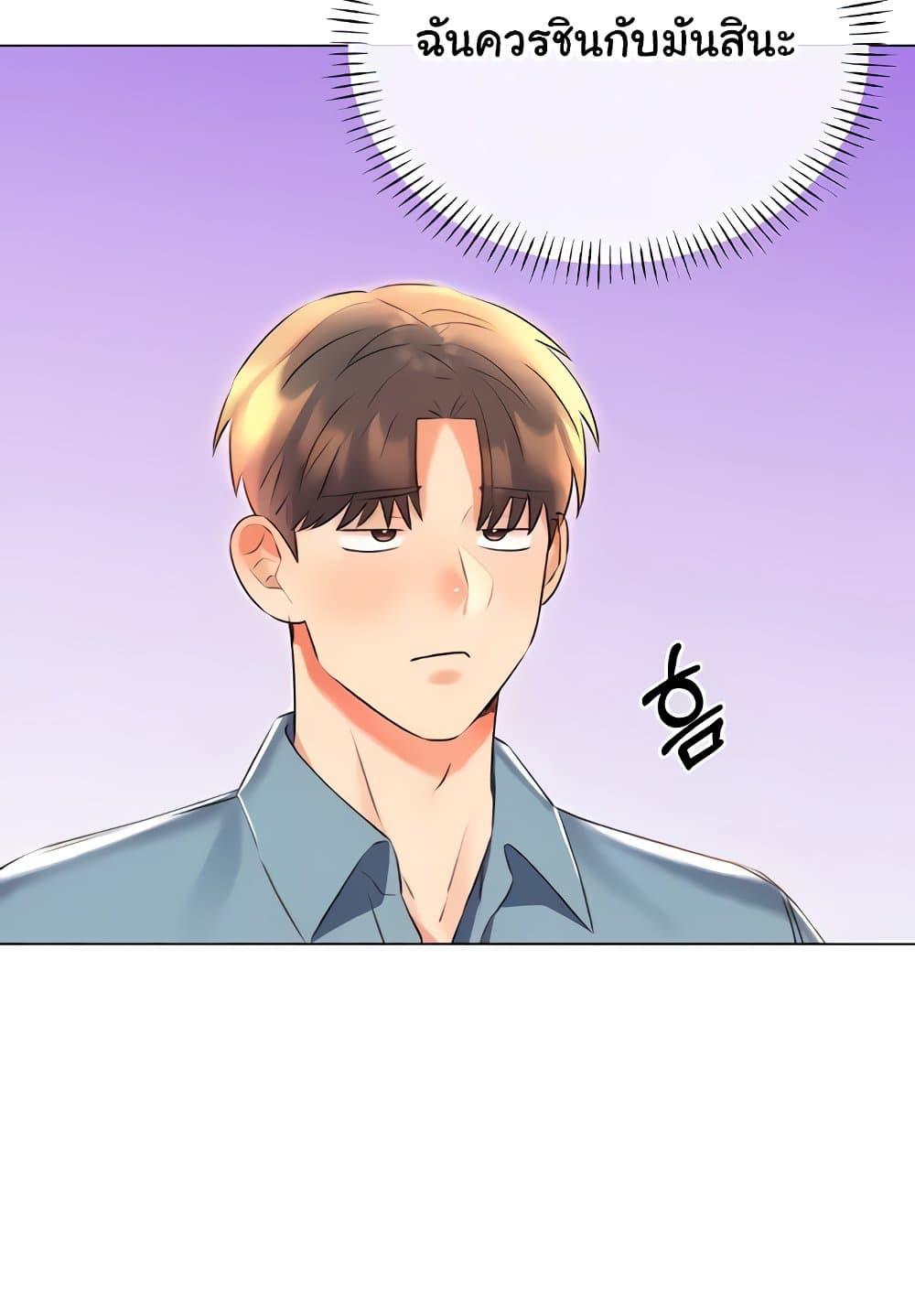 Lottery Ticket - ตอนที่ 19