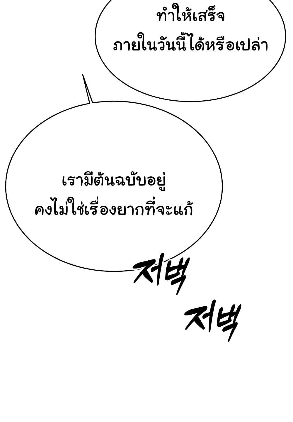 Lottery Ticket - ตอนที่ 19