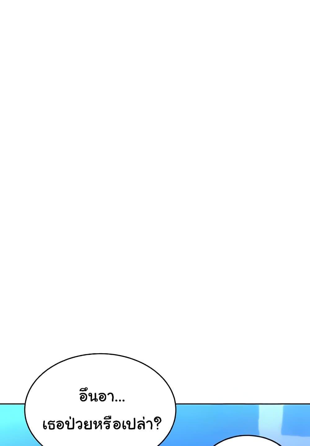 Lottery Ticket - ตอนที่ 19