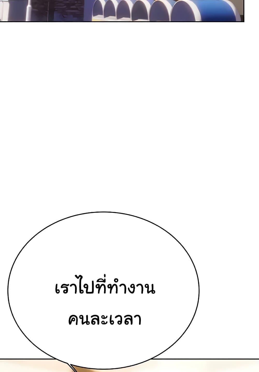 Lottery Ticket - ตอนที่ 19