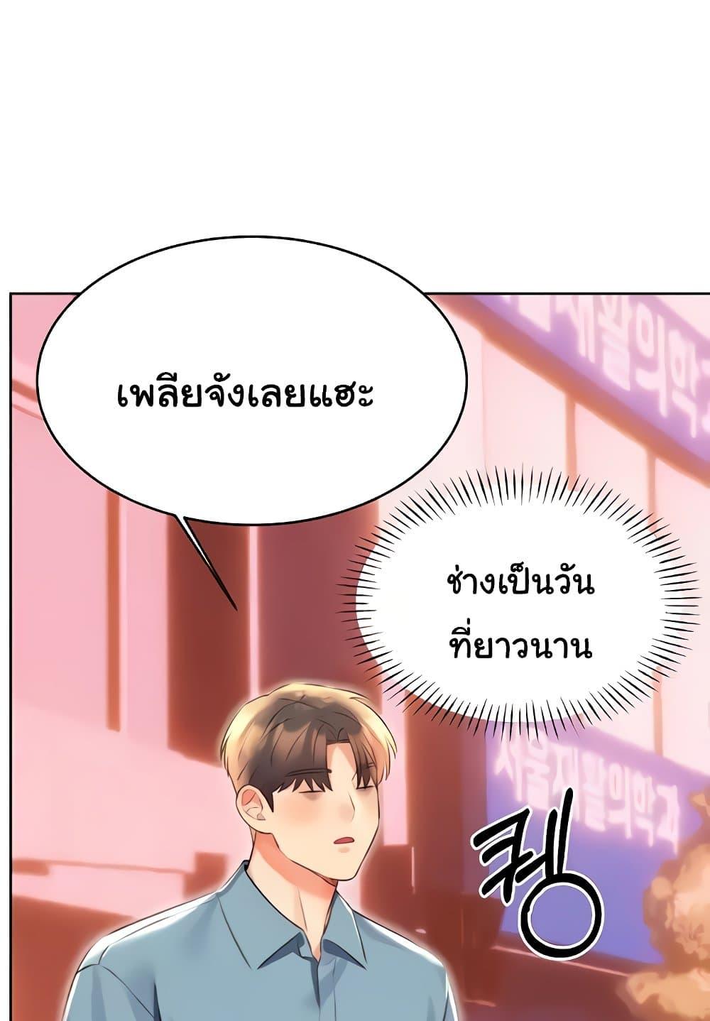 Lottery Ticket - ตอนที่ 19