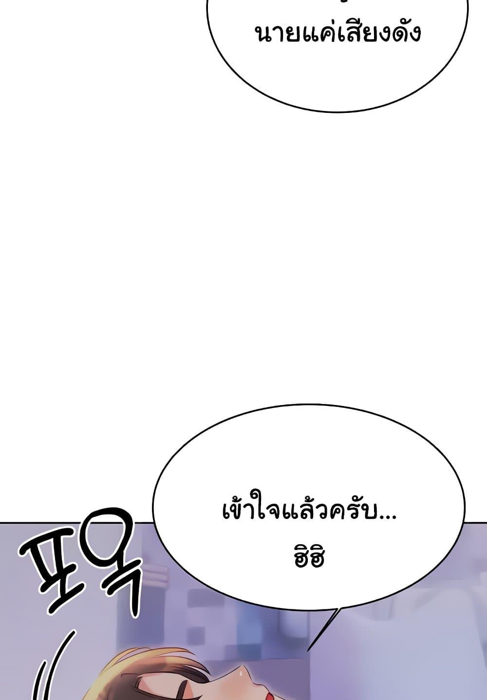 Lottery Ticket - ตอนที่ 19