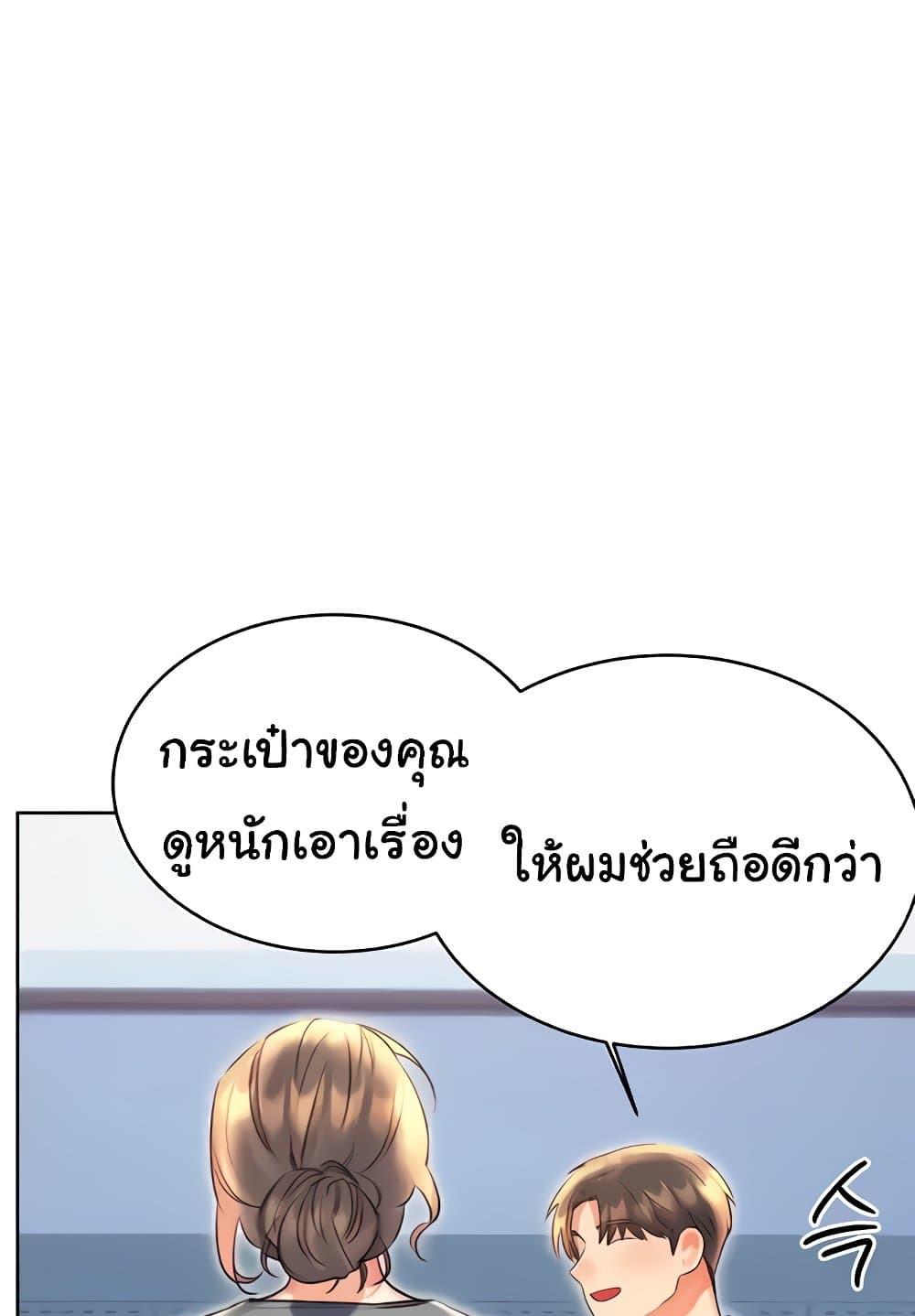 Lottery Ticket - ตอนที่ 19