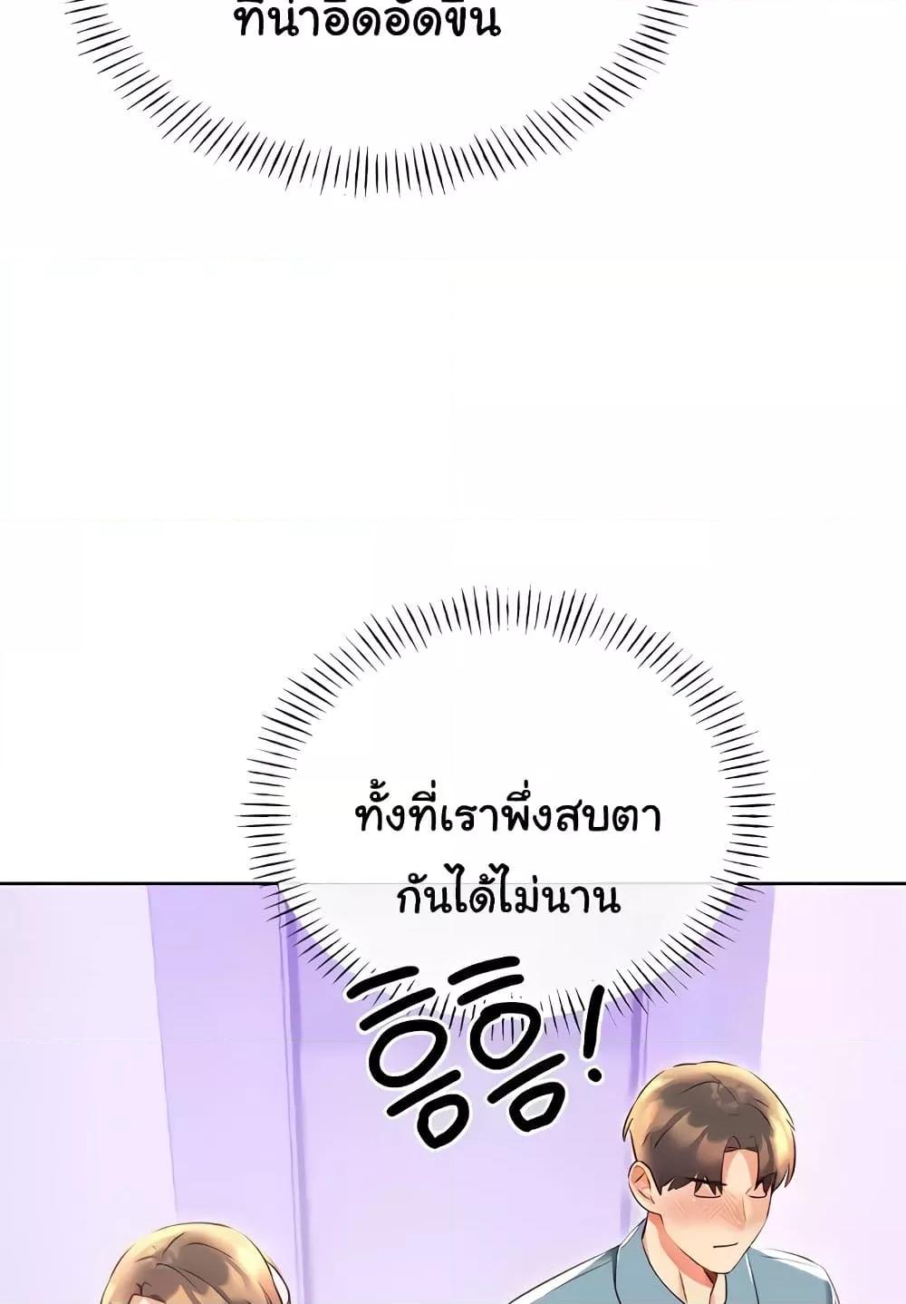 Lottery Ticket - ตอนที่ 19