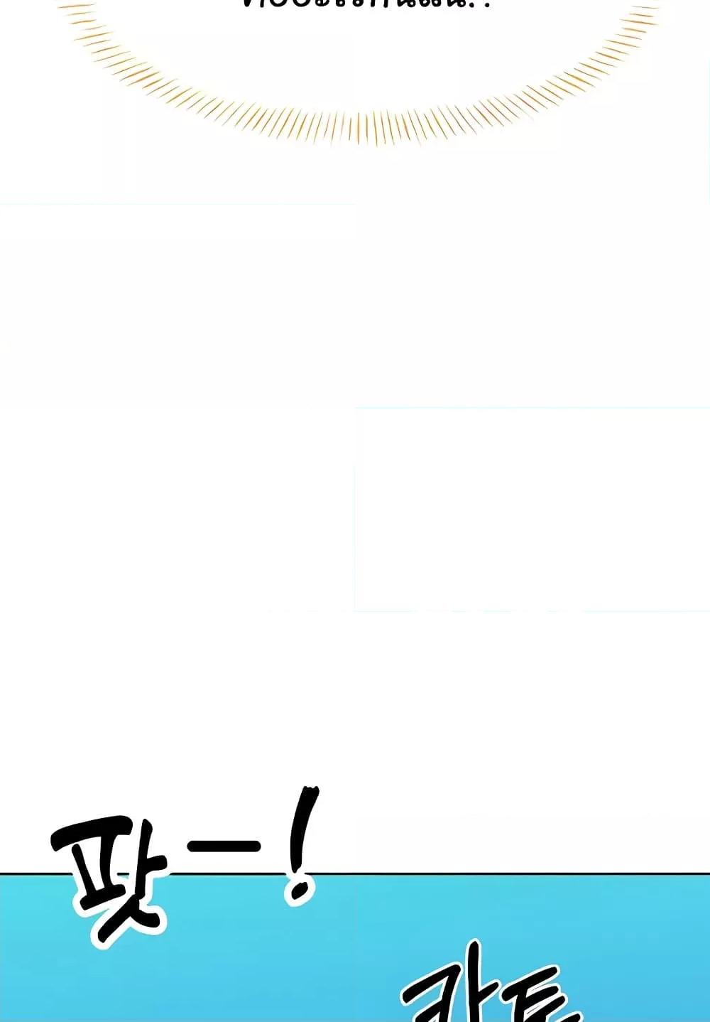 Lottery Ticket - ตอนที่ 19