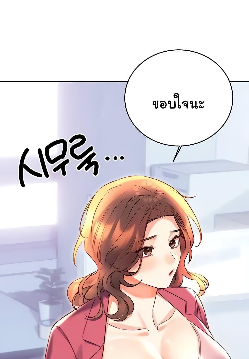 Lottery Ticket - ตอนที่ 19