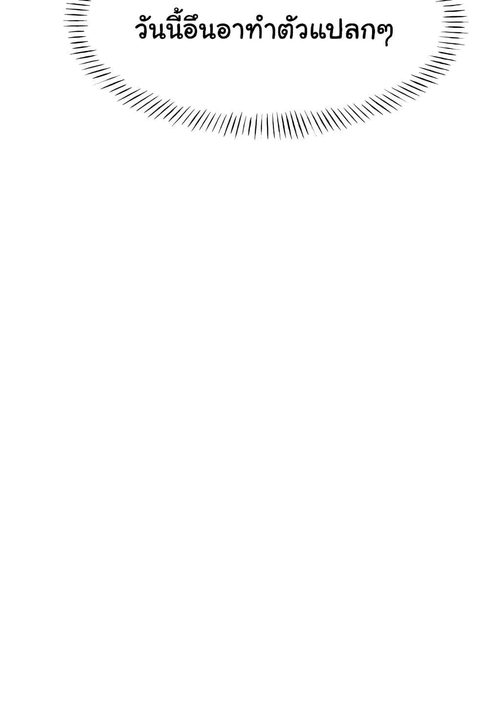 Lottery Ticket - ตอนที่ 19