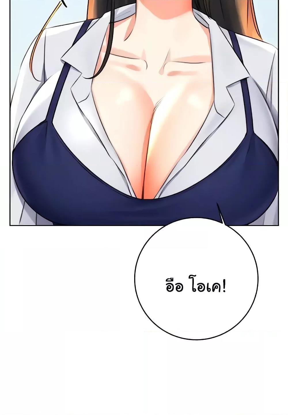 Lottery Ticket - ตอนที่ 19