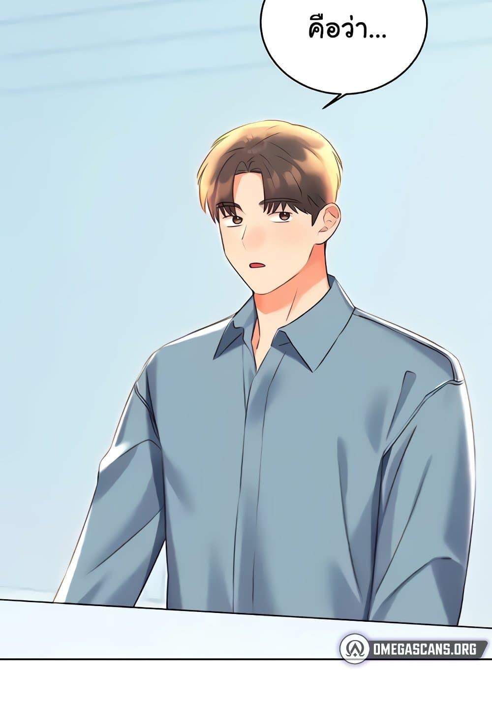 Lottery Ticket - ตอนที่ 19