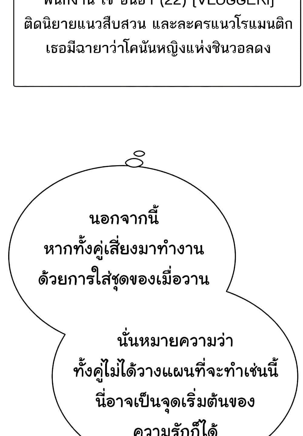 Lottery Ticket - ตอนที่ 19