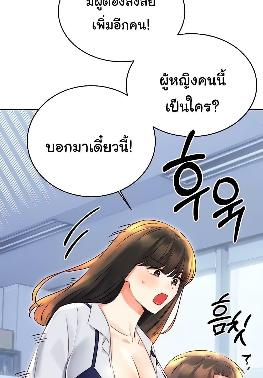 Lottery Ticket - ตอนที่ 19