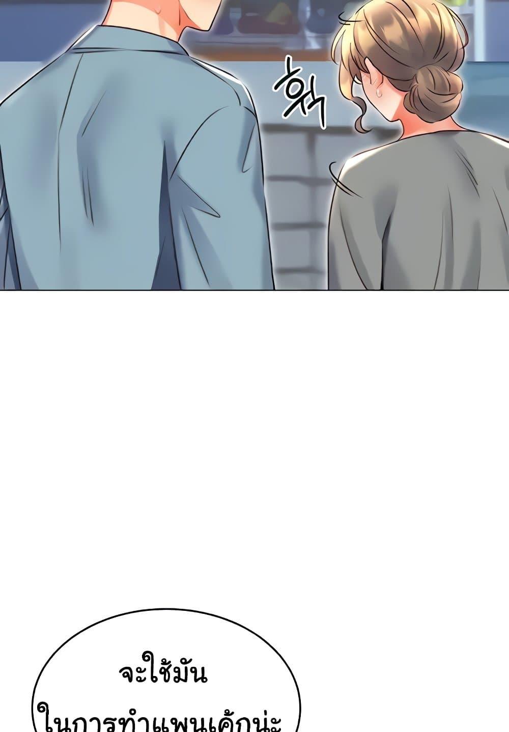 Lottery Ticket - ตอนที่ 19