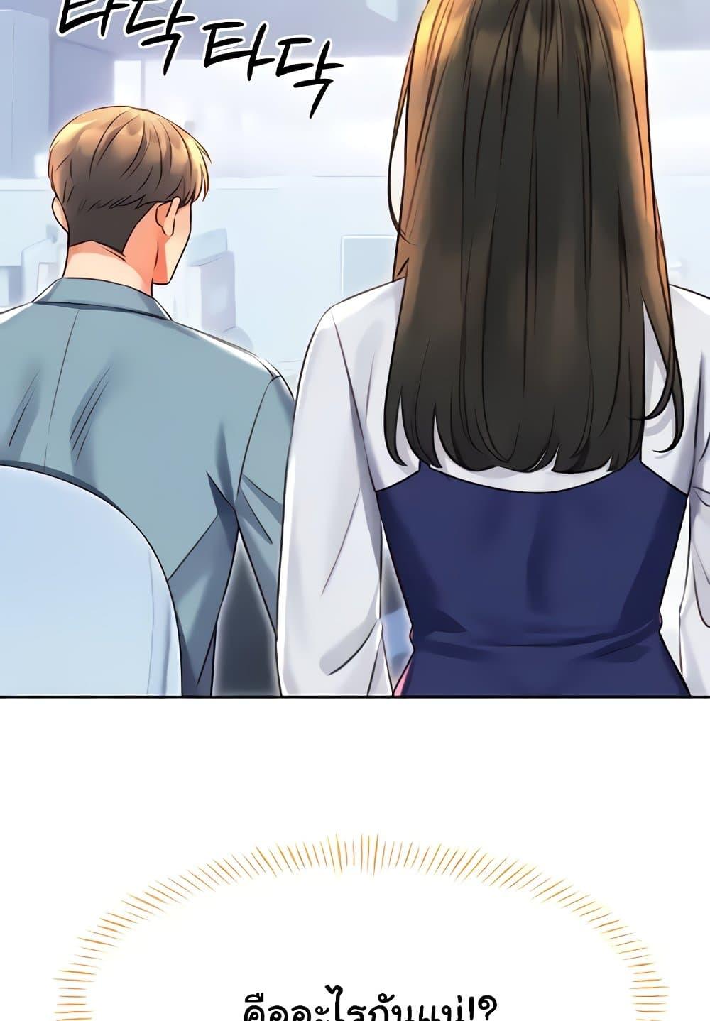 Lottery Ticket - ตอนที่ 19