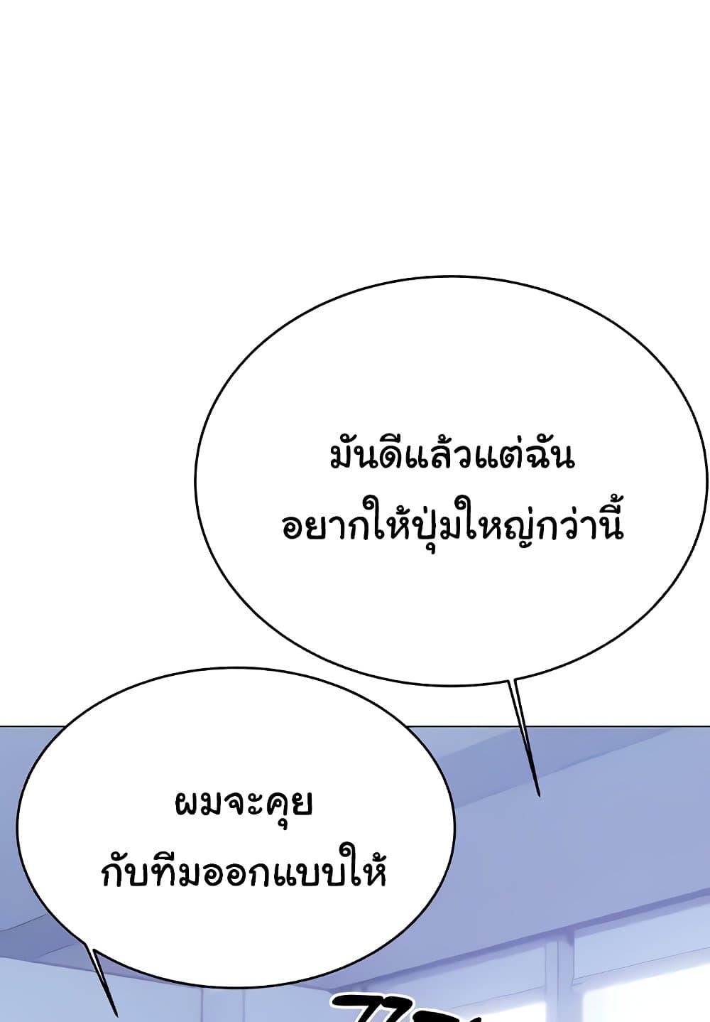 Lottery Ticket - ตอนที่ 19