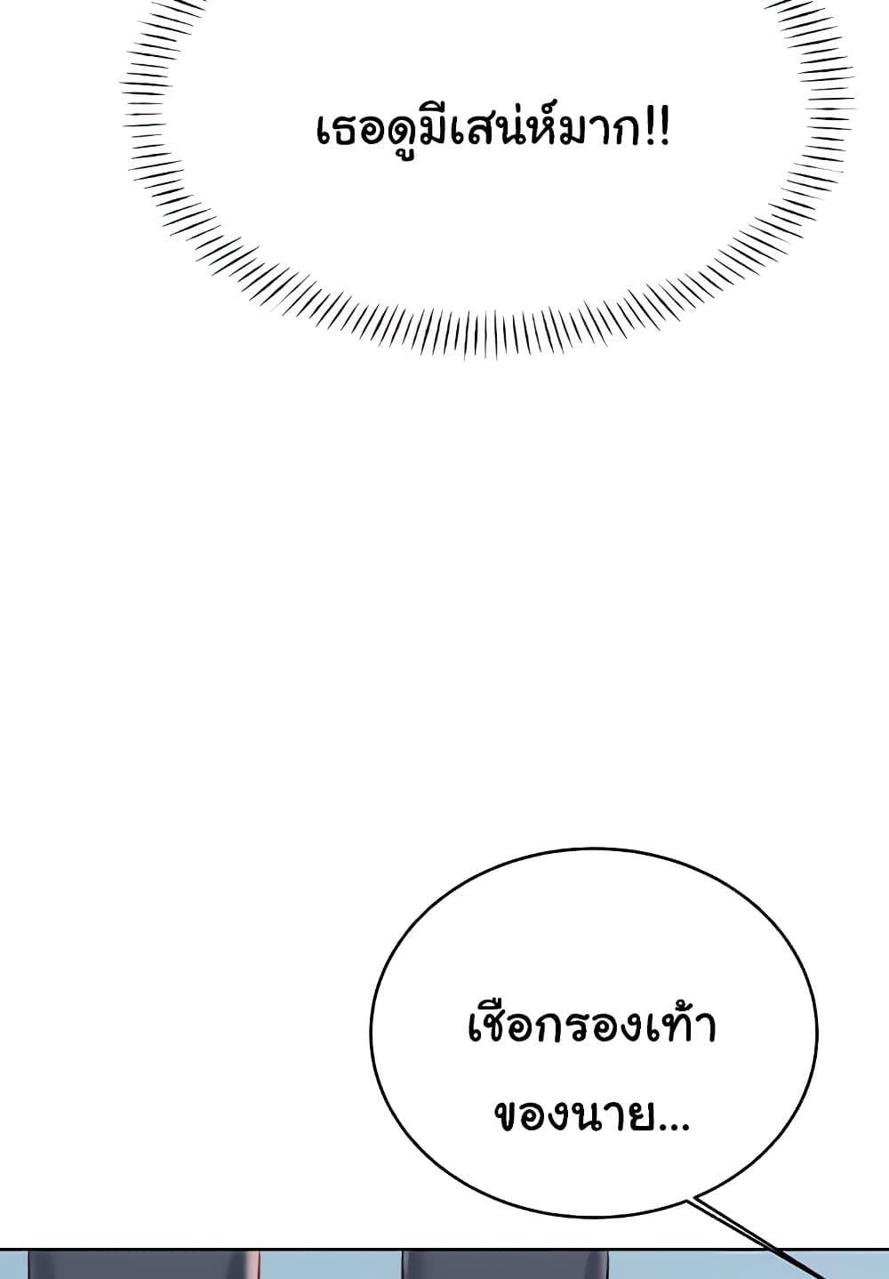 Lottery Ticket - ตอนที่ 19