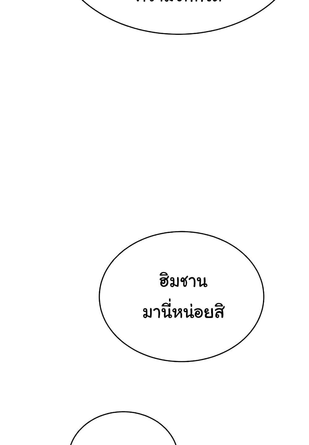 Lottery Ticket - ตอนที่ 19