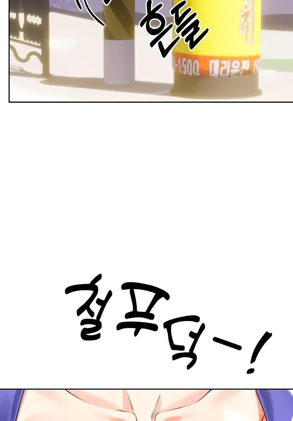 Lottery Ticket - ตอนที่ 19