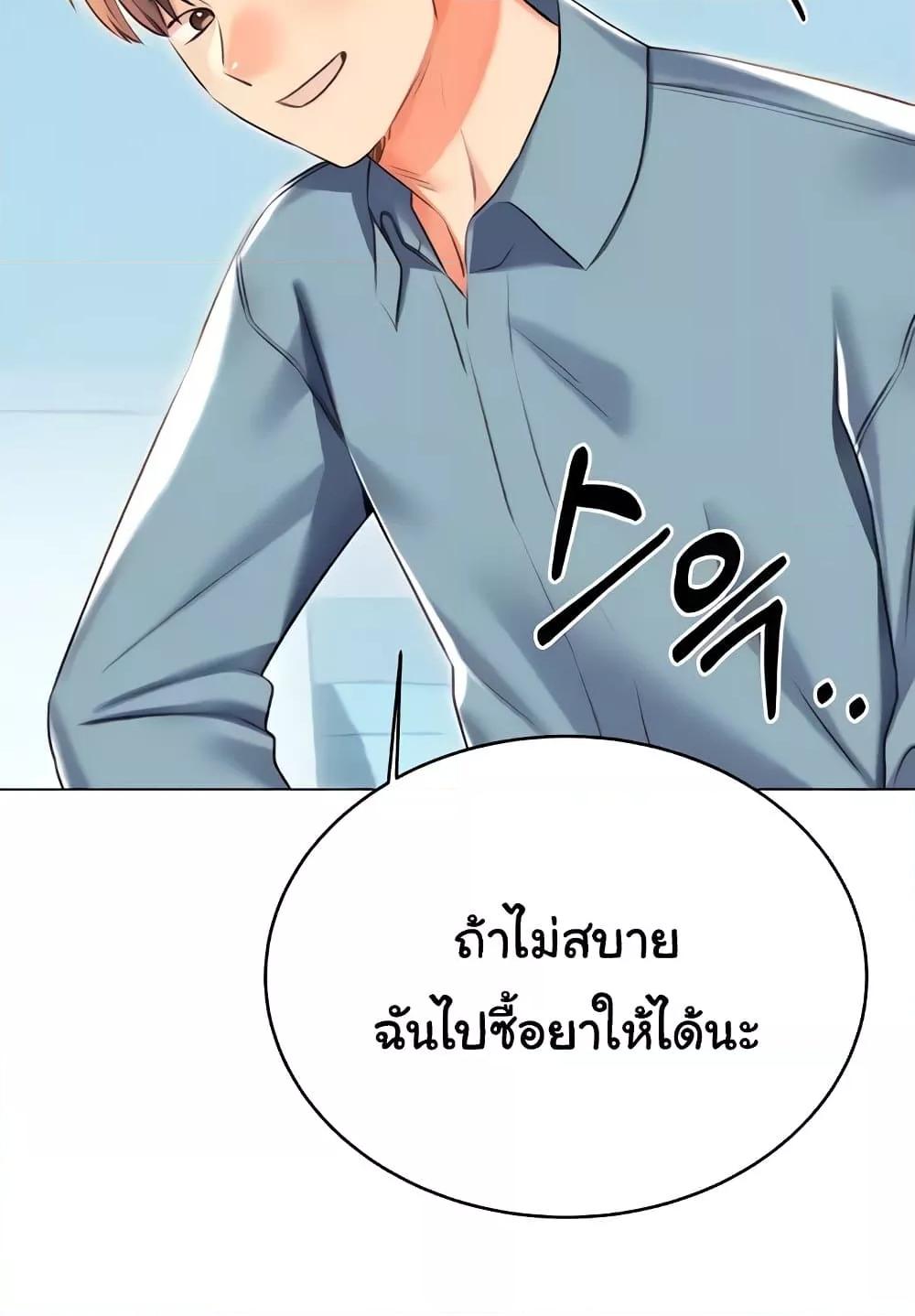 Lottery Ticket - ตอนที่ 19