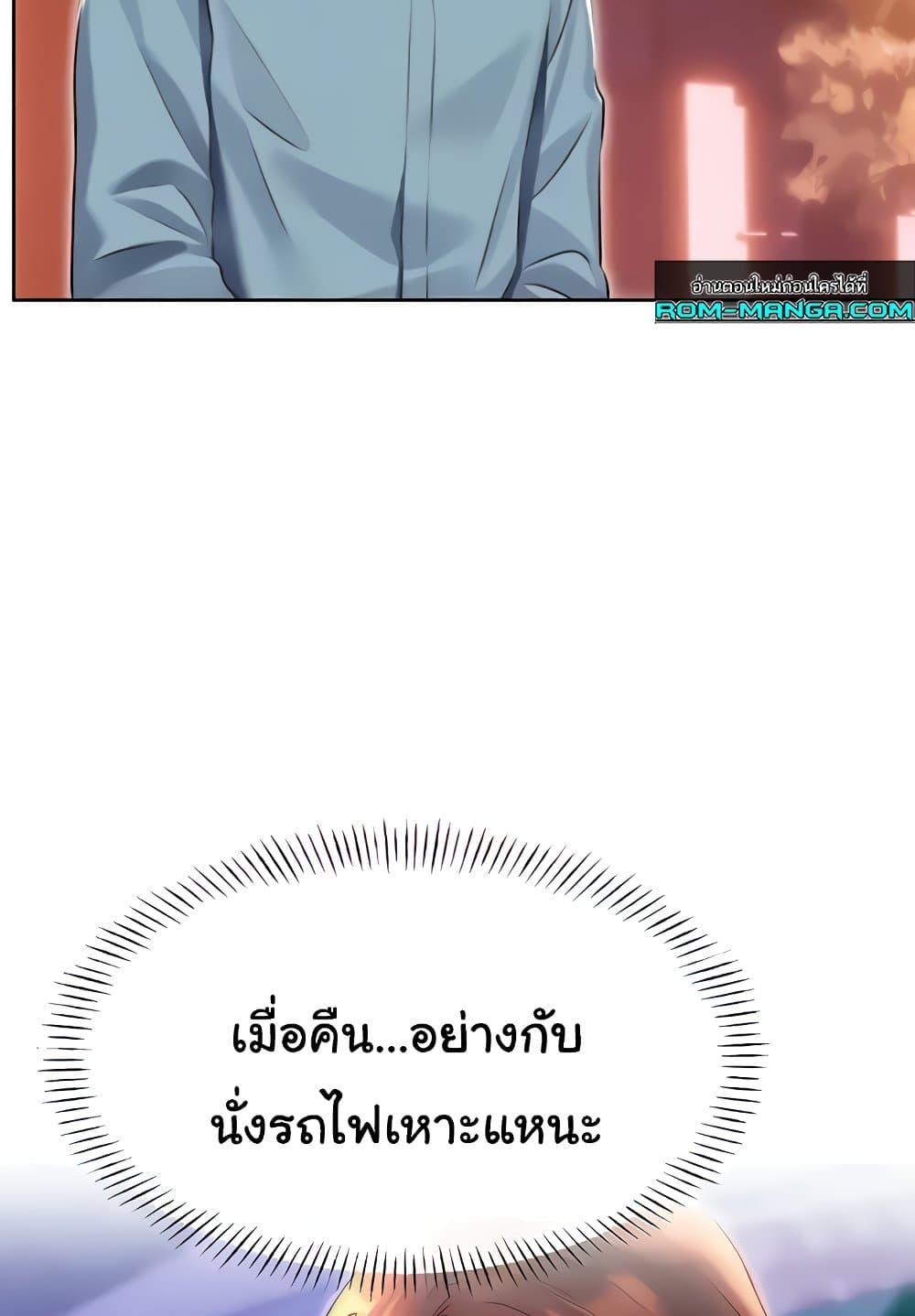 Lottery Ticket - ตอนที่ 19