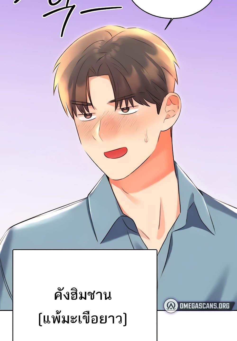 Lottery Ticket - ตอนที่ 19