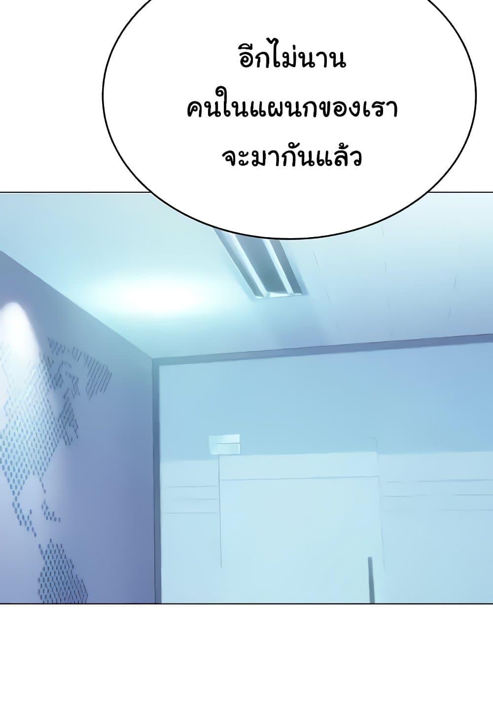 Lottery Ticket - ตอนที่ 19