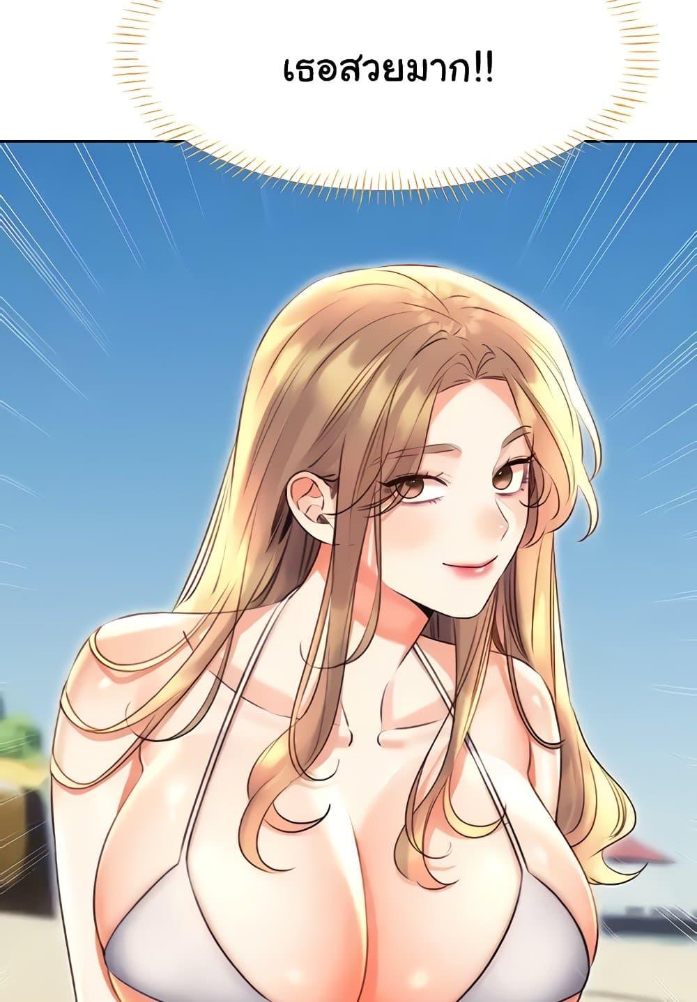 Lottery Ticket - ตอนที่ 19