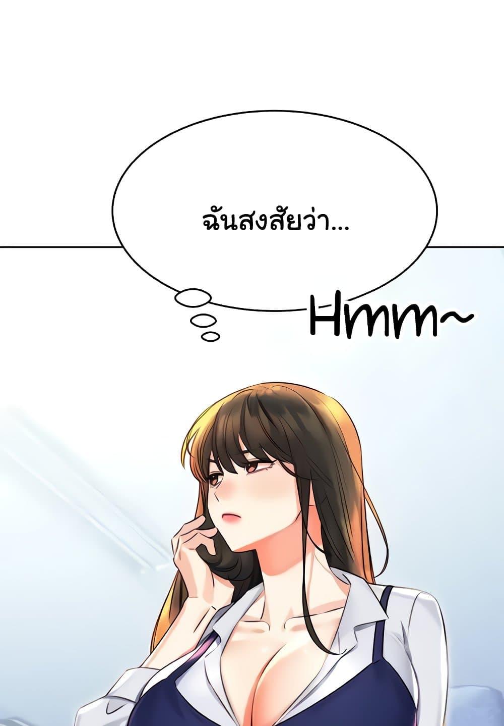 Lottery Ticket - ตอนที่ 19