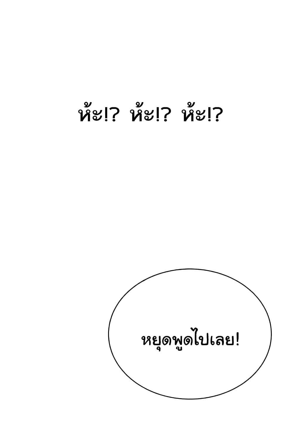 Lottery Ticket - ตอนที่ 19