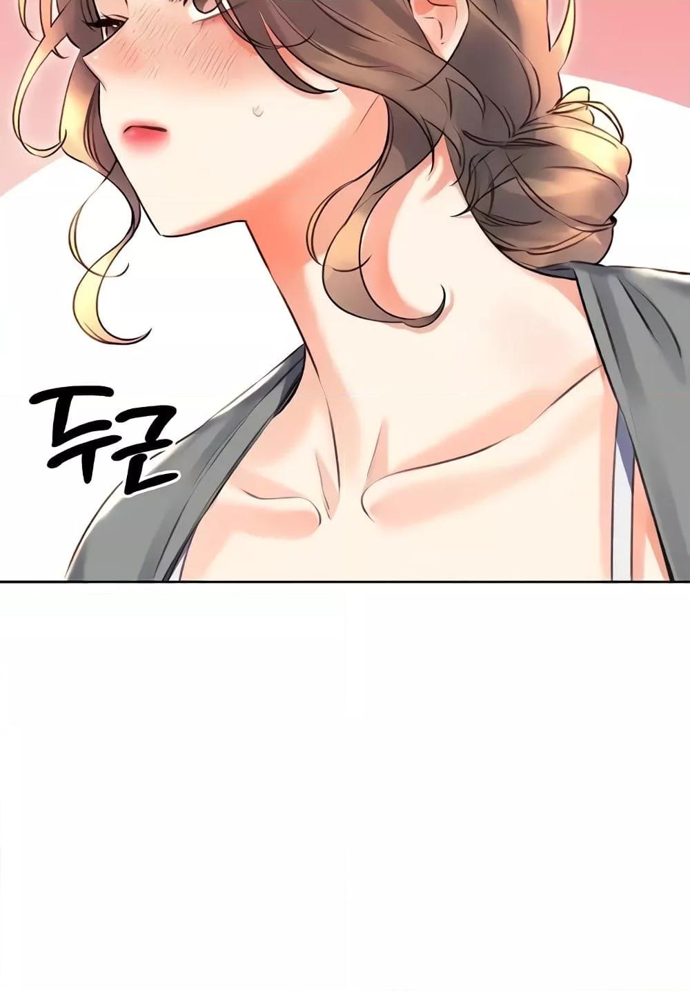 Lottery Ticket - ตอนที่ 19