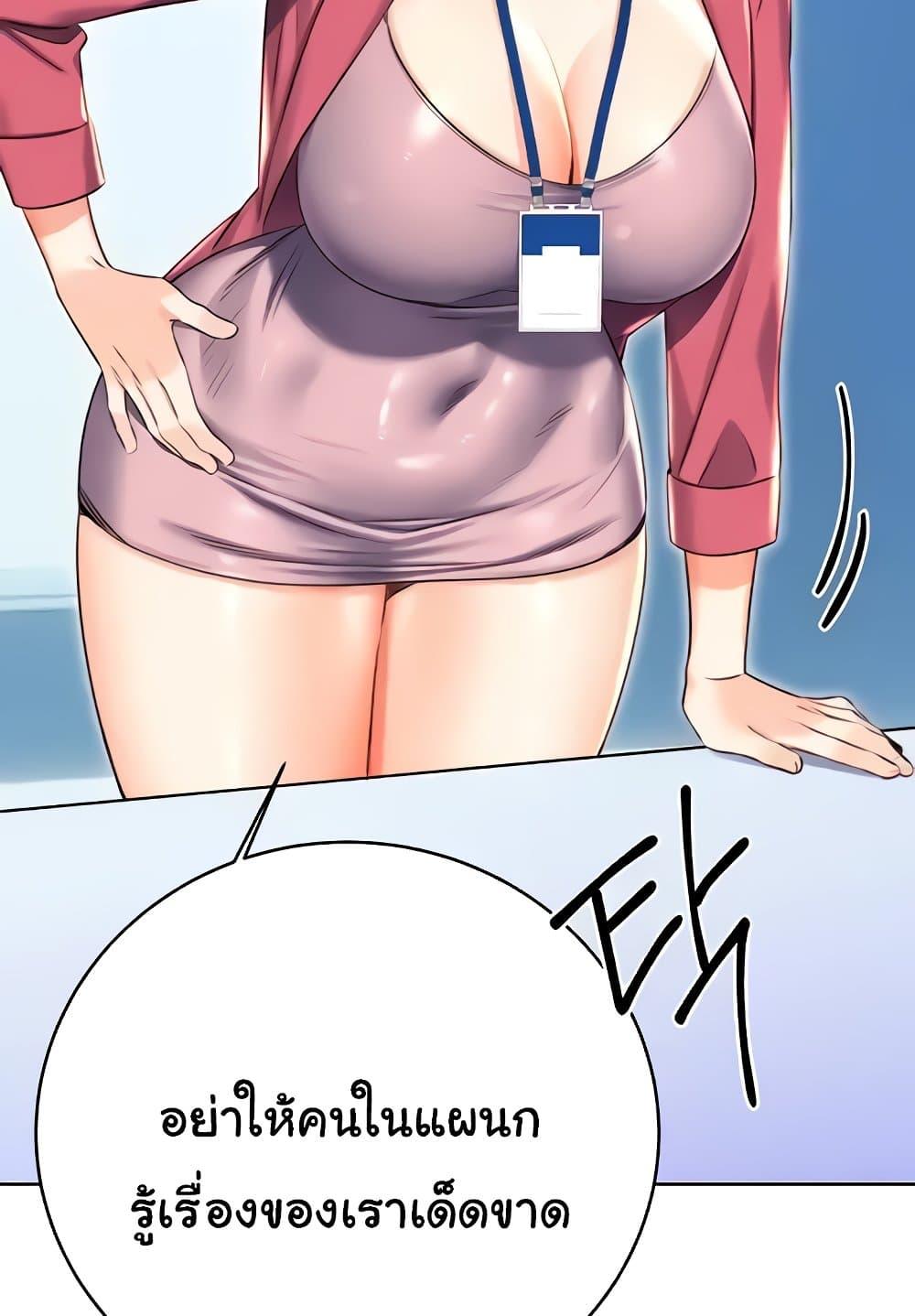 Lottery Ticket - ตอนที่ 19