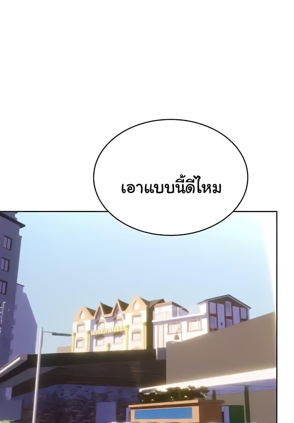 Lottery Ticket - ตอนที่ 19