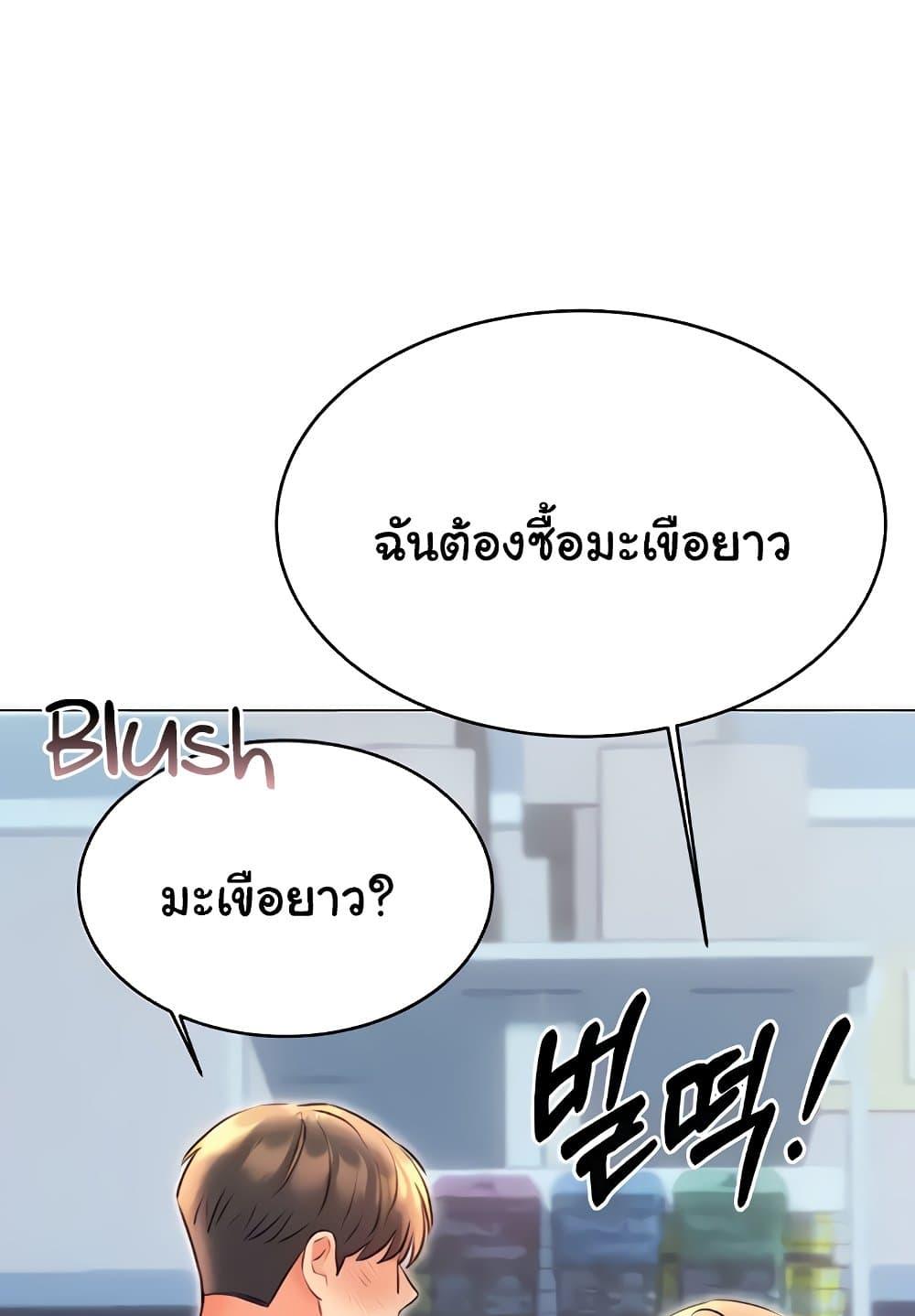 Lottery Ticket - ตอนที่ 19