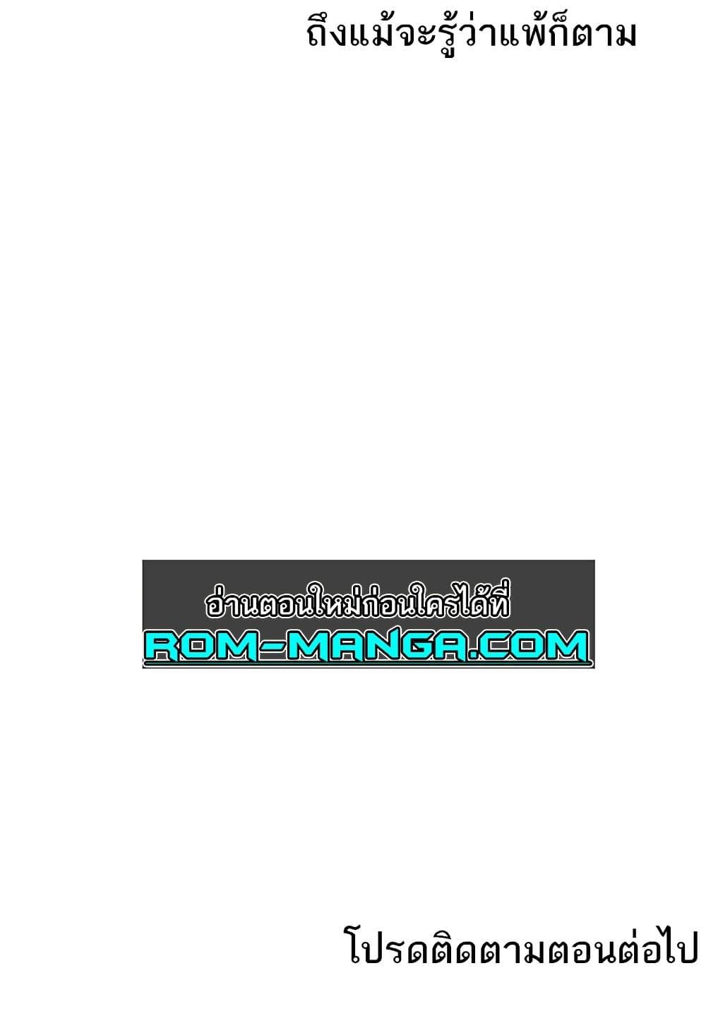 Lottery Ticket - ตอนที่ 19