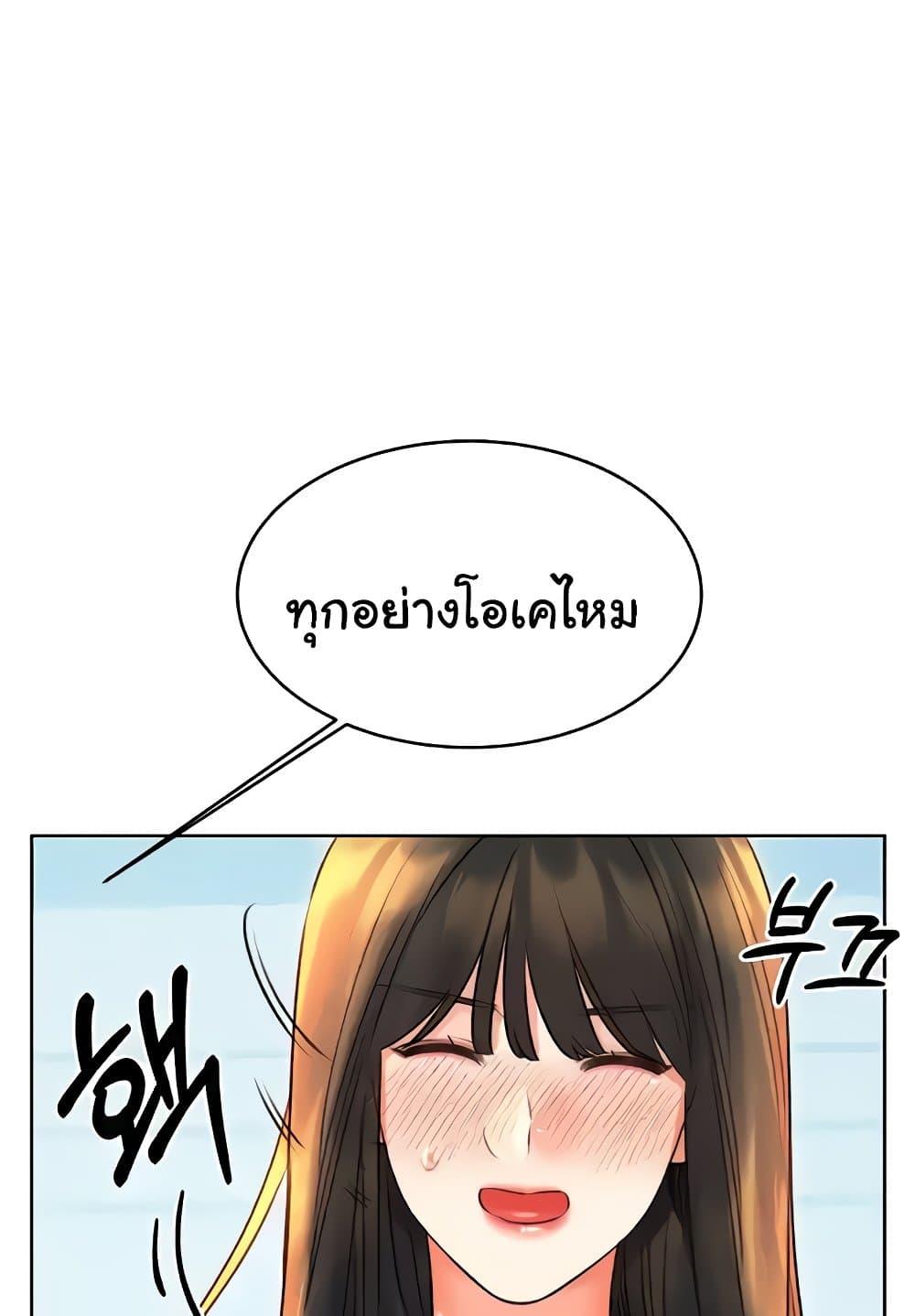 Lottery Ticket - ตอนที่ 19