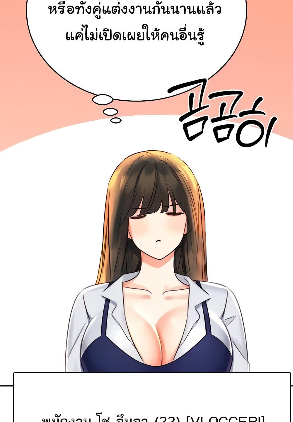 Lottery Ticket - ตอนที่ 19