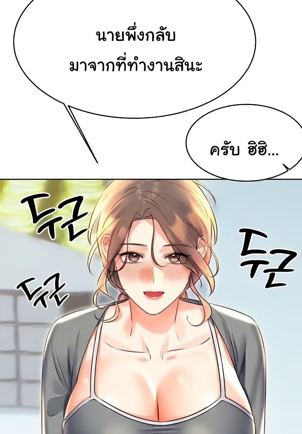 Lottery Ticket - ตอนที่ 19