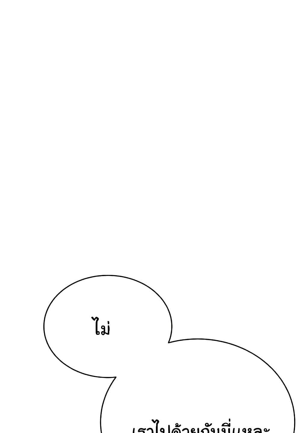 Lottery Ticket - ตอนที่ 19