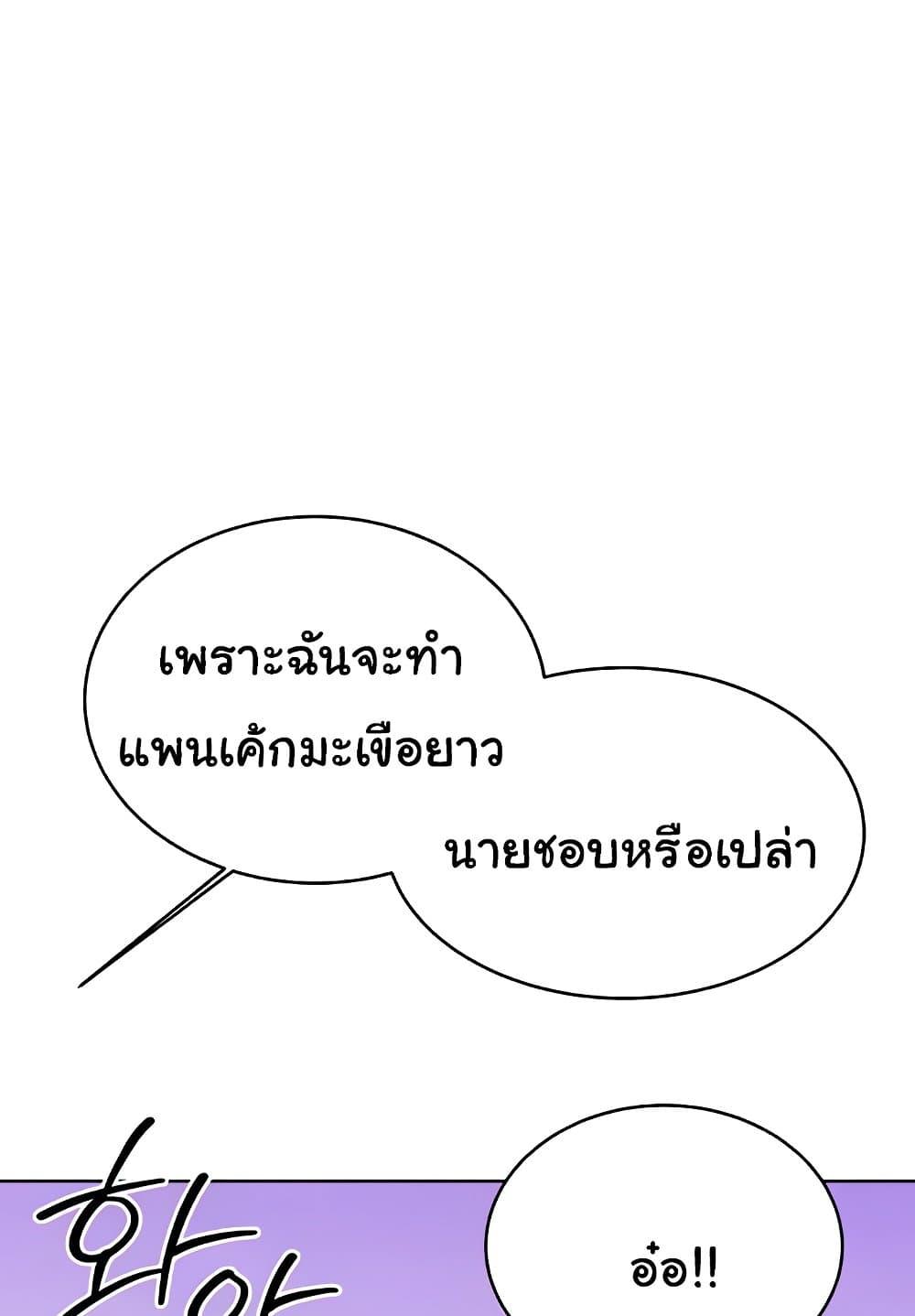 Lottery Ticket - ตอนที่ 19