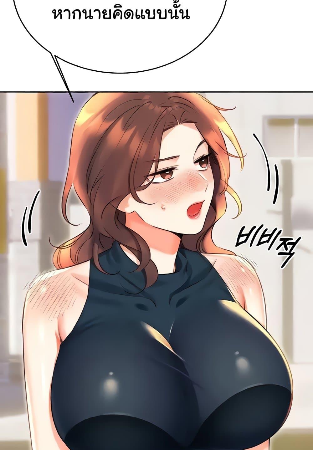 Lottery Ticket - ตอนที่ 19