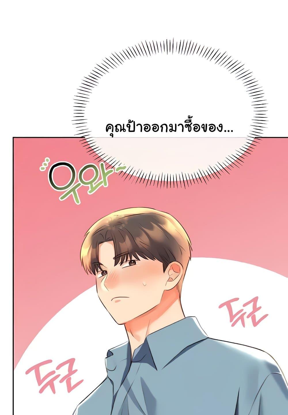 Lottery Ticket - ตอนที่ 19