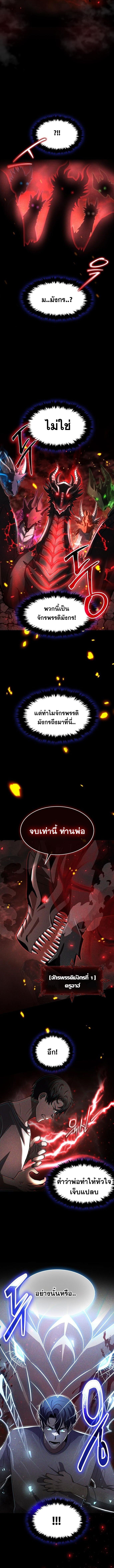 Regressed Genius Creates Mythic Items การกลับมาของอัจฉริยะผู้สร้างอาวุธตำนาน ตอนที่ 47 แปลไทย