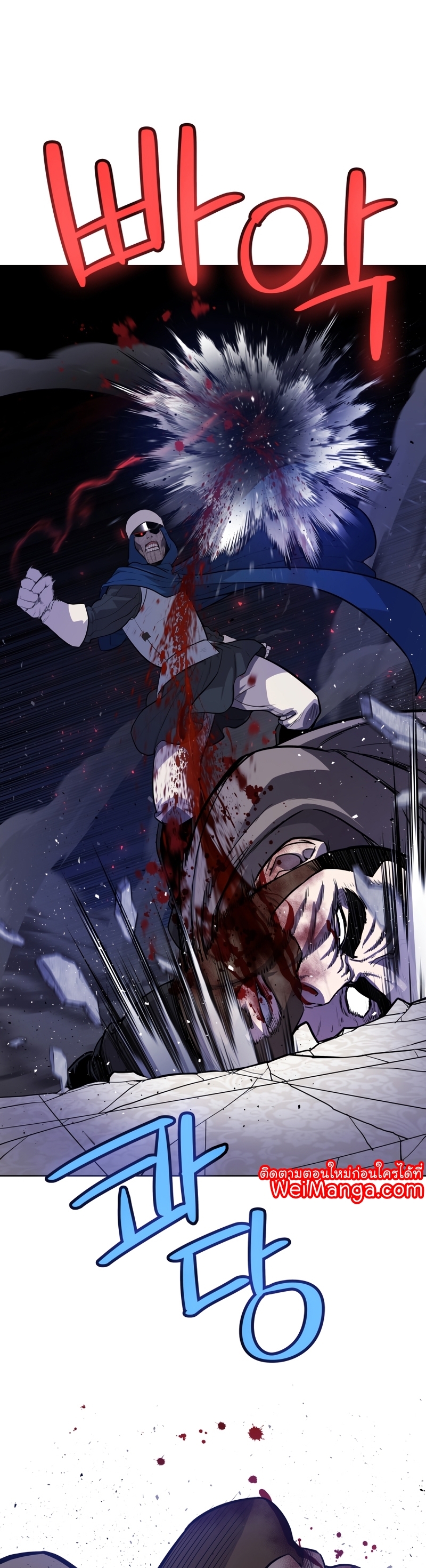 Overpowered Sword ตอนที่ 77 แปลไทย