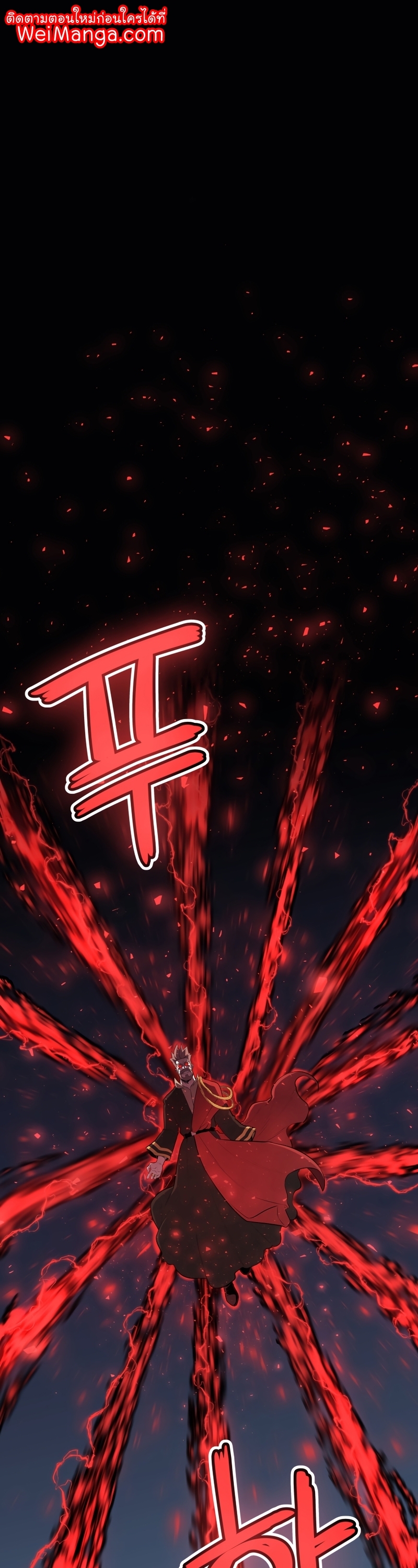 Overpowered Sword ตอนที่ 77 แปลไทย