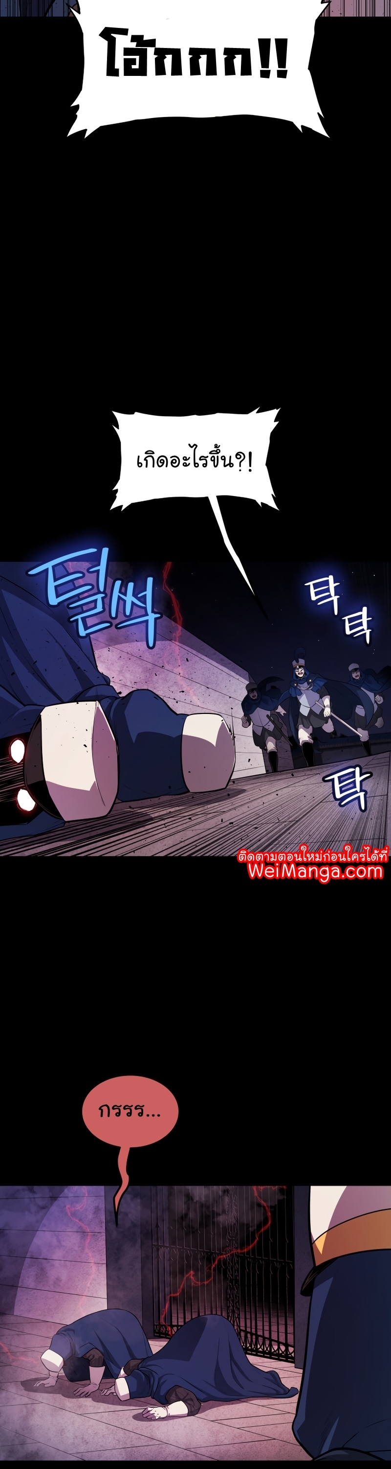 Overpowered Sword ตอนที่ 77 แปลไทย