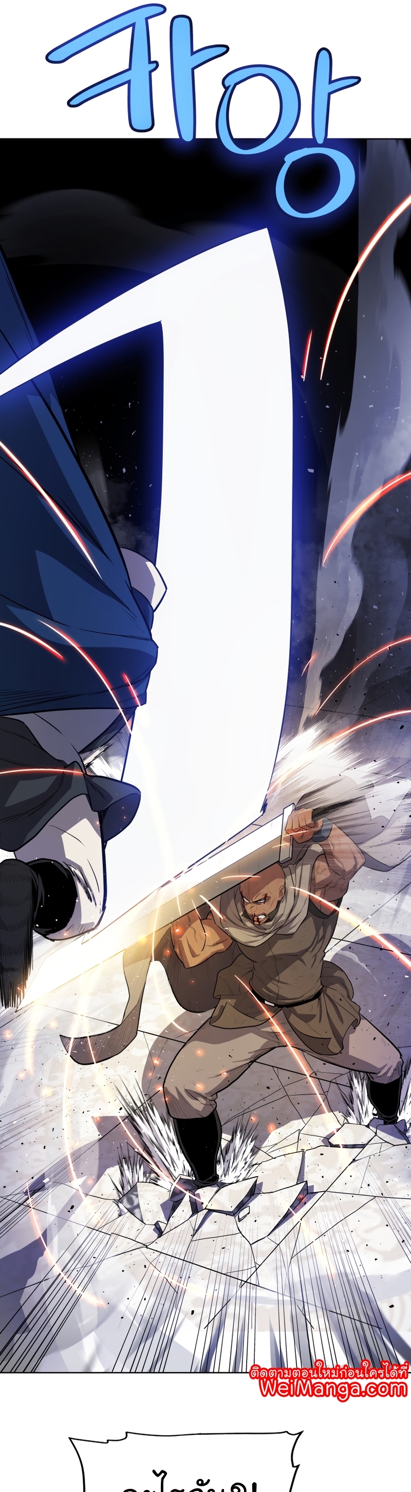 Overpowered Sword ตอนที่ 77 แปลไทย